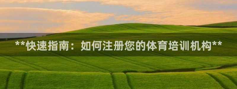 极悦娱乐官网客服联系方式是什么：**快速指南：如何注