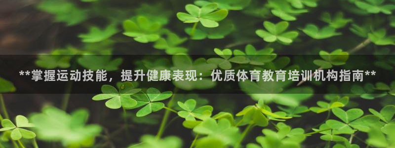 深圳极悦文化传媒有限公司：**掌握运动技能，提升健康