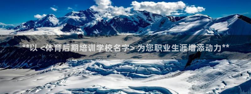 极悦平台app二维码怎么弄出来：**以 <体育后期培