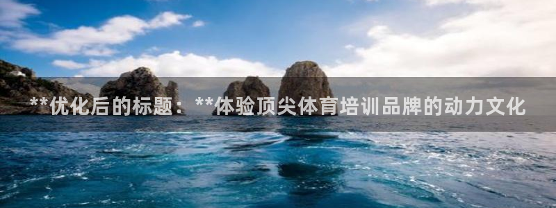 极悦娱乐app官方版本更新内容是什么：**优化后的标