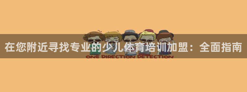 极悦平台登录最新版本更新内容是什么：在您附近寻找专业