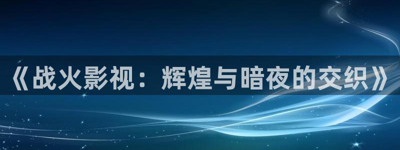 熊猫电影yy8y4高清版怎么看