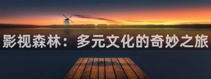 熊猫电视图片